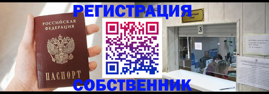 временная регистрация законно в Лобне