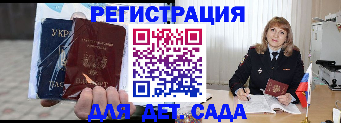 прописка регистрация в Лобне