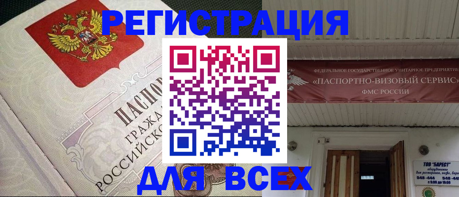 найти адрес прописки в Лобне