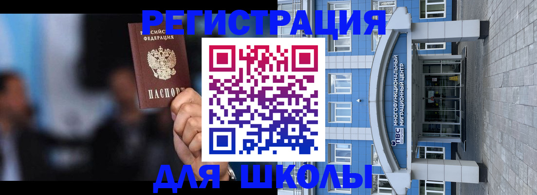 прописка регистрация в Лобне