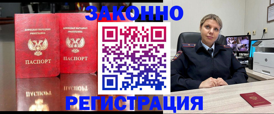 временная регистрация адрес в Лобне