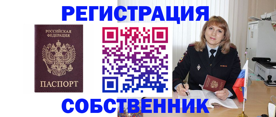 прописка поиск в Лобне