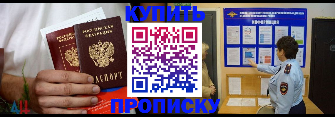 временная регистрация собственник в Лобне